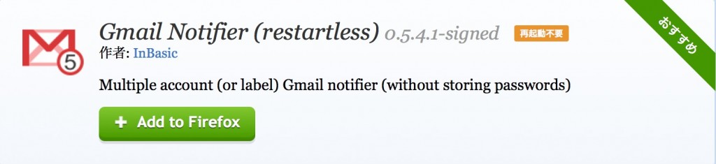 Gmail_Notifier__restartless_____Add-ons_for_Firefox