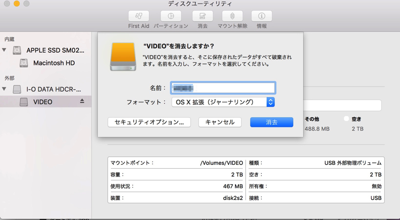 外付けhdのフォーマット方法 Mac Os X Ex1 Lab