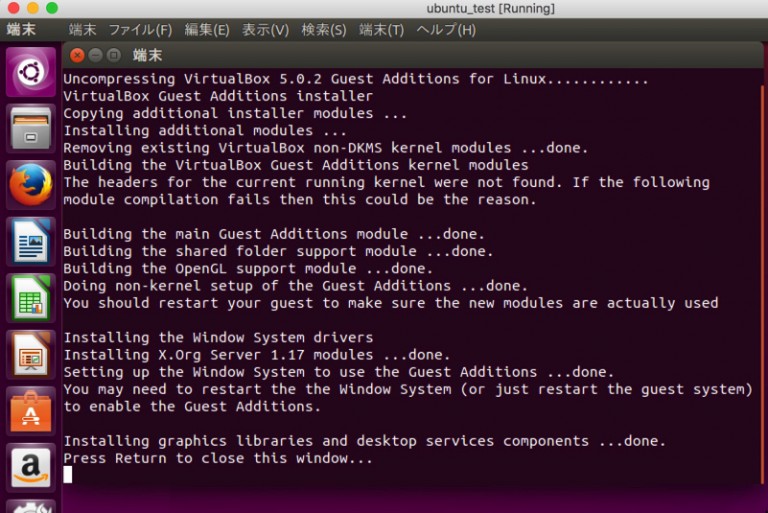 Ubuntu 15 でマウントすると「mount unknown filesystem type ‘vboxsf’」 のエラー表示 [VirtualBox] ex1lab