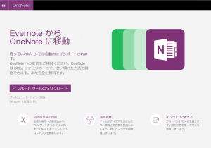 import evernote to onenote android