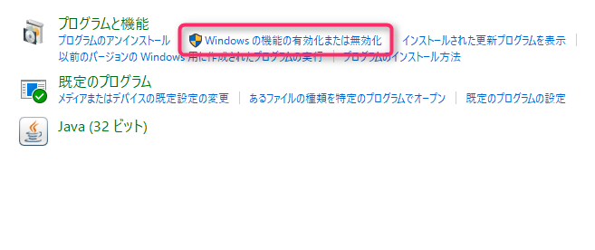 Windows Subsystem for Linux (Beta)インストール