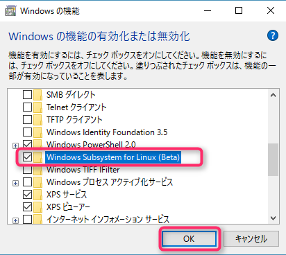 Windows Subsystem for Linux (Beta)インストール