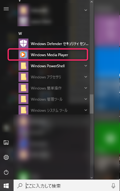 デスクトップにアプリケーションのショートカットを作成 Windows10 Ex1 Lab