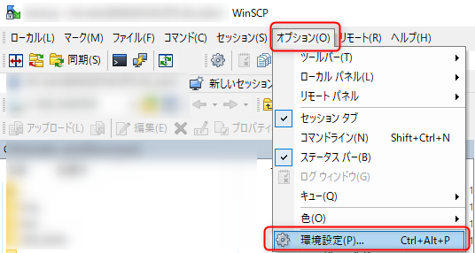Winscpで特定の拡張子のみダウンロードする方法 Ex1 Lab