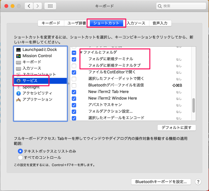 Finderの右クリックメニューでターミナルを開く Ex1 Lab