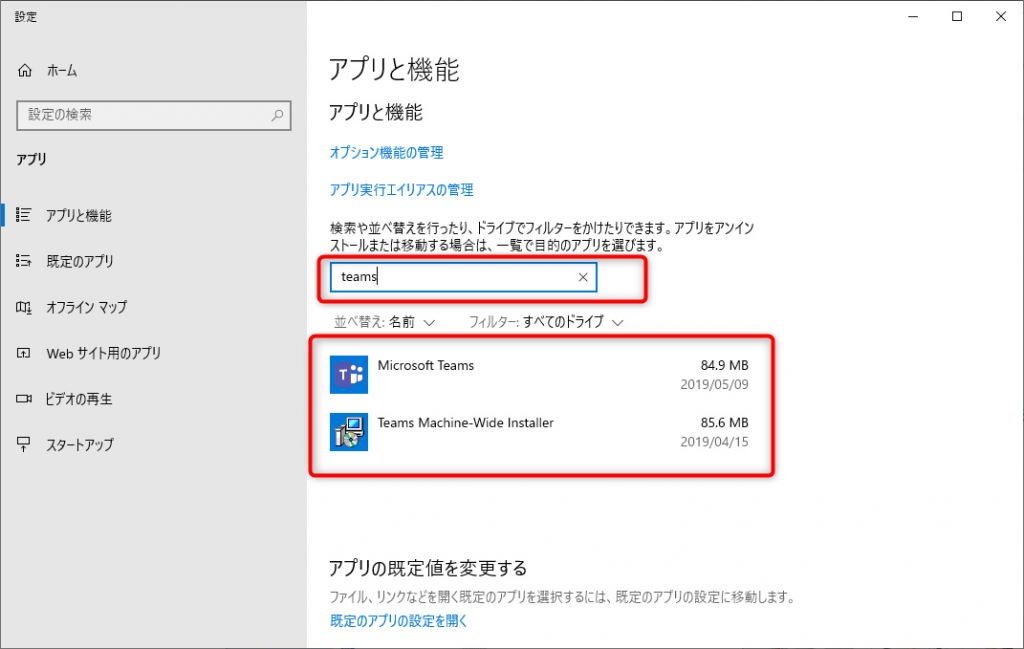 microsoft-teams-ex1-lab