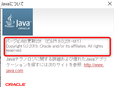 Javaのアップデートで このページのスクリプトでエラーが発生しました