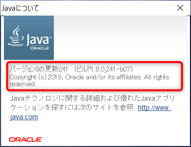 Javaのアップデートで このページのスクリプトでエラーが発生しました と表示されアップデートできない Ex1 Lab